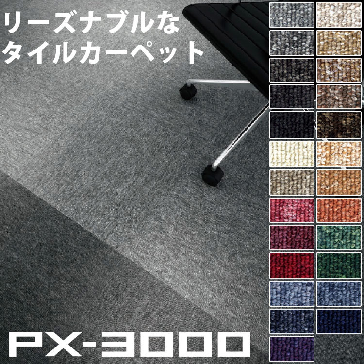 Màu thảm px3000 suminoe japan