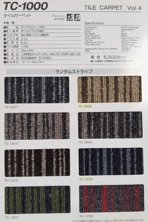 Thảm tấm TC100 Nhật Bản Japancarpet