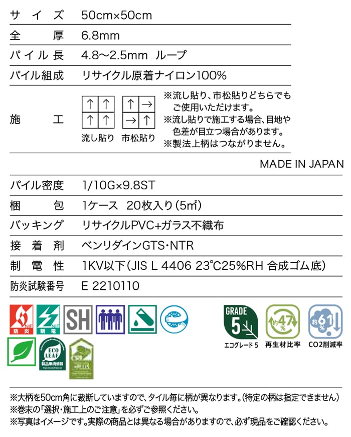 Thông số kĩ thuật thảm sangetsu chiffon plain Nhật Bản