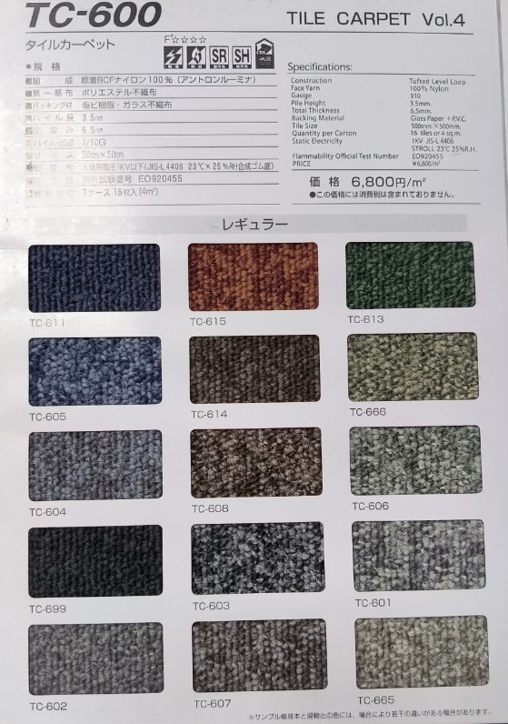 Thảm tấm TC 600 Nhật Bản Japancarpet