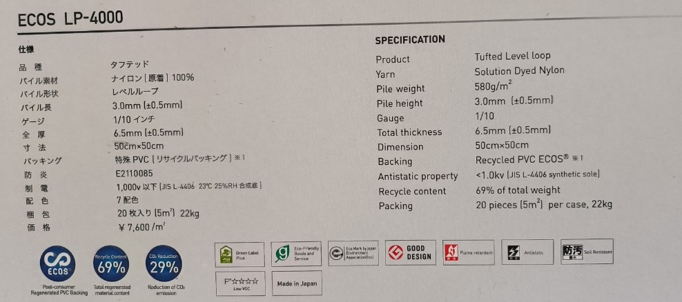 Thông số kĩ thuật thảm LP4000 suminoe Nhật bản